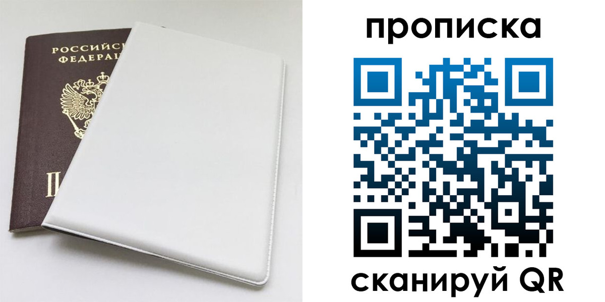 временная регистрация поиск в Канаше
