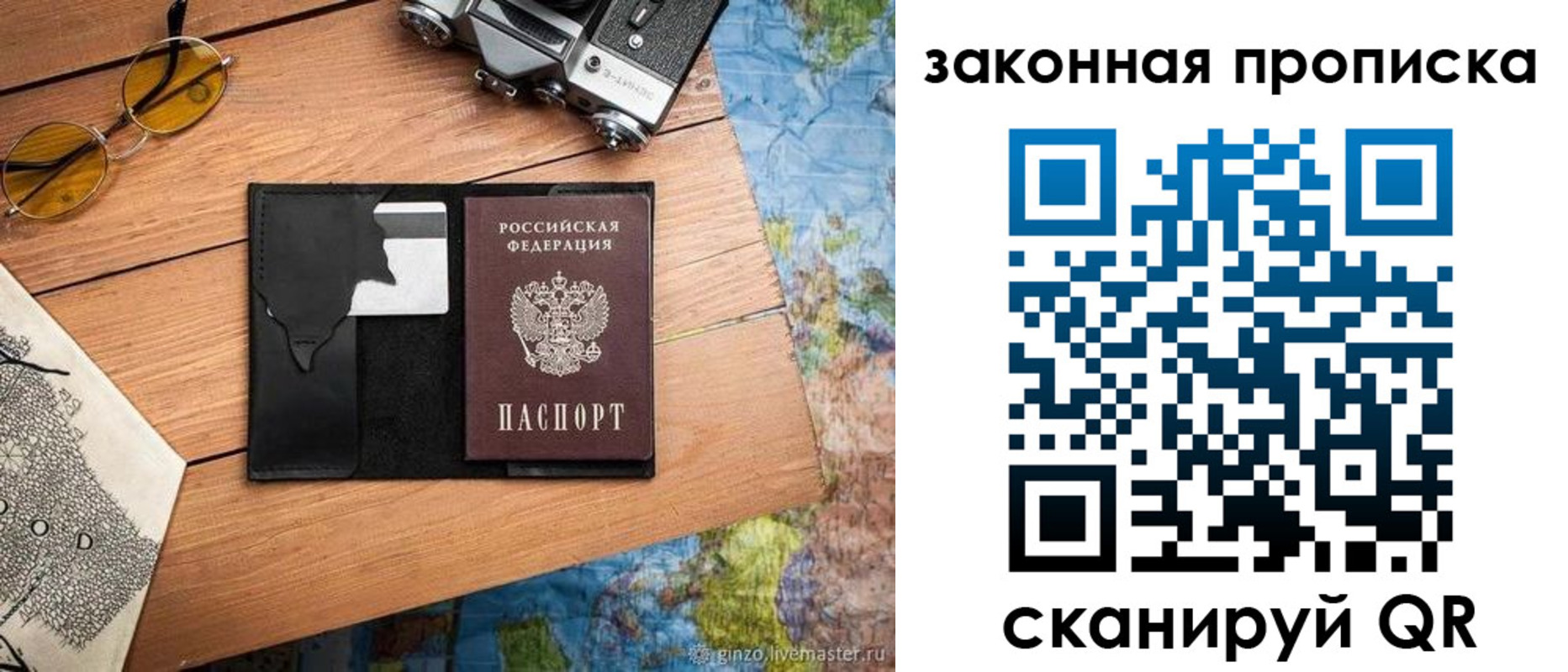 прописка в Канаше
