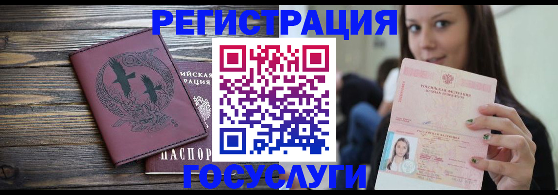 временная регистрация поиск в Канаше