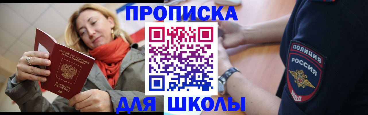 временная регистрация гарантия в Канаше