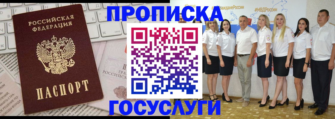 временная регистрация адрес в Канаше