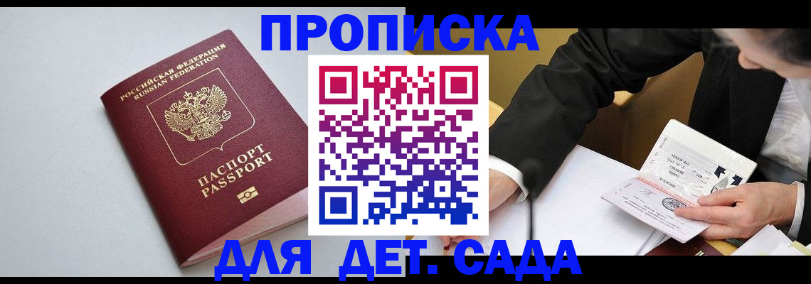 временная регистрация законно в Канаше