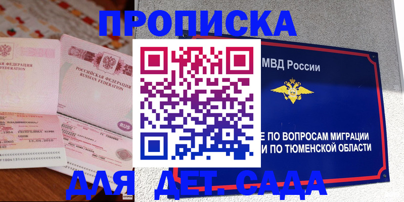 пропишу в квартире в Канаше