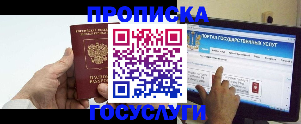 временная регистрация недорого в Канаше