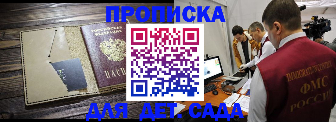 временная регистрация в квартире в Канаше